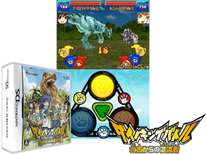 Dino King Battle - Taiko kara no Hyouryuusha (Japan) Cover